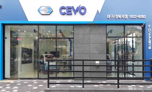 캠시스, CEVO 직영 4호점 대구·경북지점 오픈