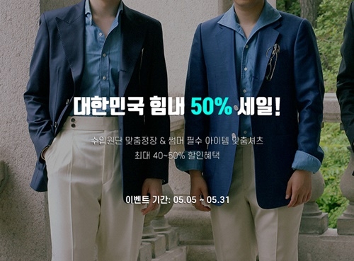 맞춤 정장·예복 테일러샵 브랜드 제이진옴므, 높은 퀄리티와 가격 대비 만족도 up