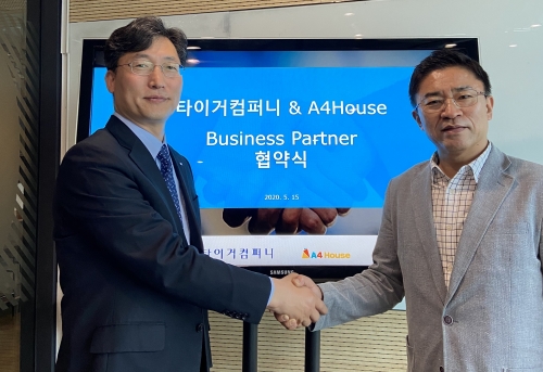 타이거컴퍼니, A4House와 파트너십 체결 스마트한 솔루션을 제공할 것