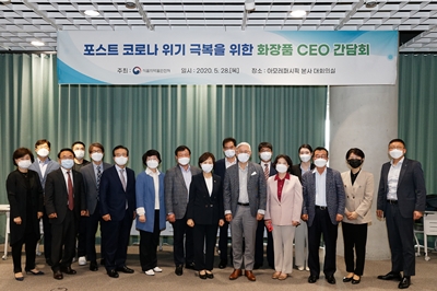 아모레퍼시픽, 식약처와 2020년 화장품 업계 간담회 진행