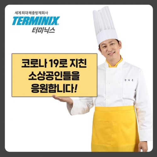 터미닉스코리아, 소상공인 지원 특별상품 터미닉스 에코 출시