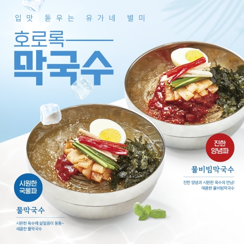 유가네닭갈비, 여름철 별미 메뉴 막국수 소비자 관심