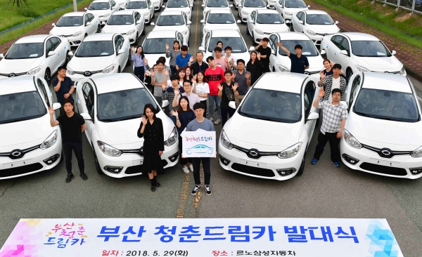 르노삼성 SM3 Z.E. 지원 부산청춘드림카…청년 이용자 만족