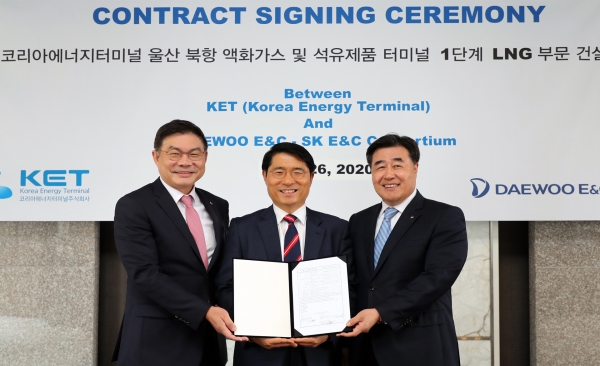 대우·SK건설, 울산 북항 에너지 터미널 1단계 LNG Package 건설공사 원청 계약