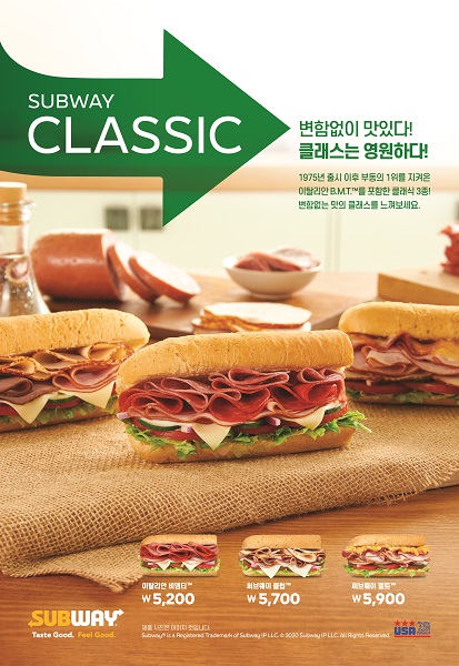 써브웨이 역사 깃든 가장 클래식한 샌드위치 맛보세요