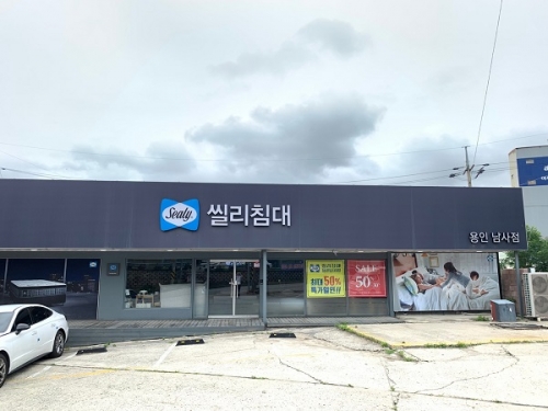 씰리침대 용인남사점, SUMMER SALE 할인 행사 진행 최대 40% 특가 할인