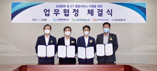 한전KDN, 한전 신설자회사 3곳과 ICT 통합서비스 제공 MOU 체결