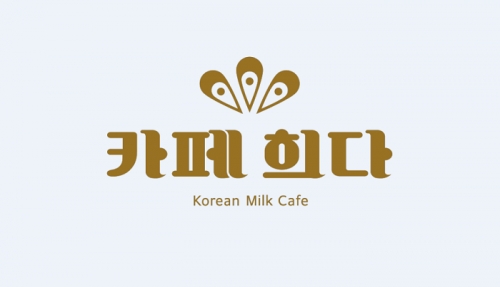 코리안 우유카페 카페희다, 가맹사업 본격화