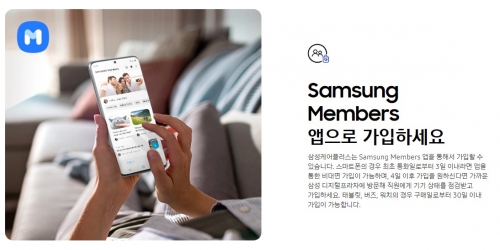 삼성전자, 모바일 기기 토탈 케어 서비스 삼성 케어 플러스 선보여