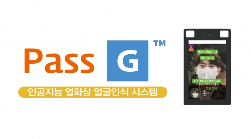 두올테크, 정확도·가성비·간편함 갖춘 열화상 카메라(Pass-G) 주목