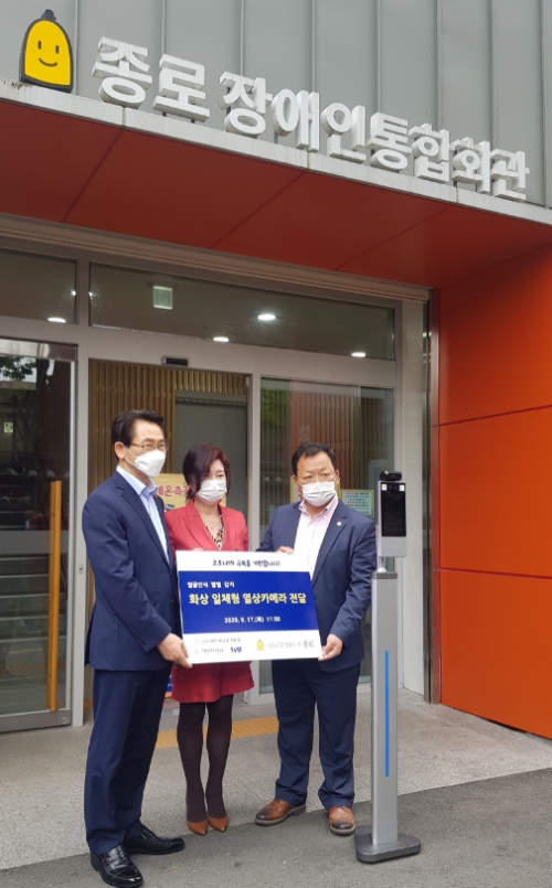 김영종 종로구청장, 장애인통합회관 화상 일체경 열상카메라 전달식 참석