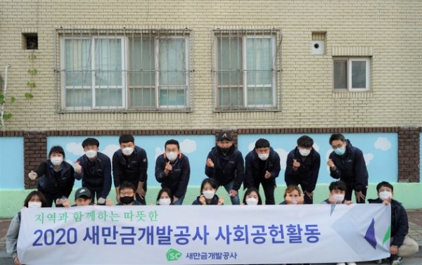 새만금개발공사, 지역사회 안전도 제고 도색봉사