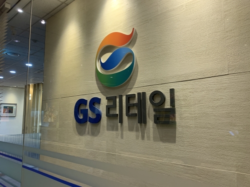 GS리테일, GS홈쇼핑 흡수합병…초대형 커머스 기업 탄생