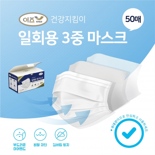 케이피엘솔루션 이즈 마스크… 장시간 착용에도 편안하게