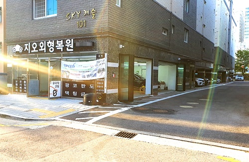 부천판금도색 외형복원 전문 지오외형복원 일요일 예약제 실시