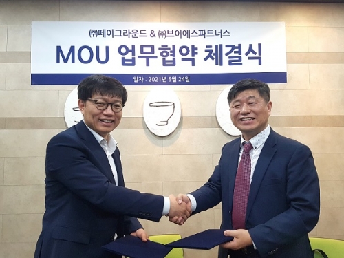 (주)페이그라운드, PC방 무인화 솔루션 전문기업 (주)브이에스파트너스와 MOU 체결