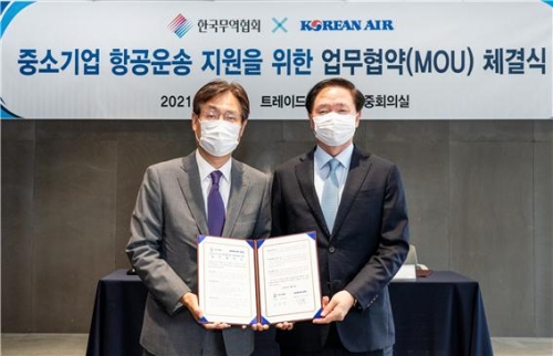 대한항공, 한국무역협회와 중소기업 항공운송 지원사업  MOU 체결