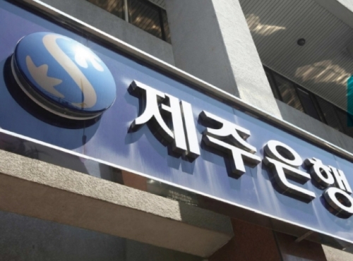 신한금융그룹, 자회사 제주은행 내부등급법 도입