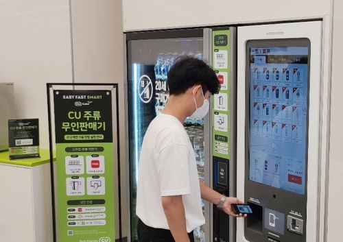 우리가 최초…편의점 앞다퉈 도입한 주류자판기 반응은
