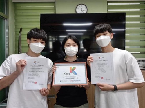 주식회사 케이에스. 소상공인 공동브랜드 K.Tag 선정