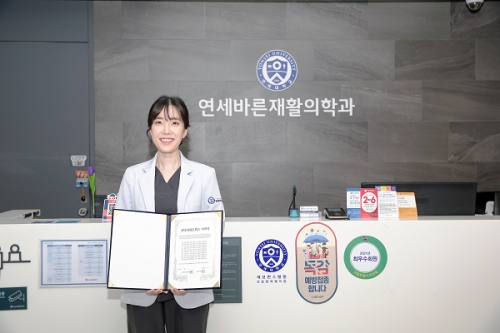 연세바른재활의학과의원, 굿닥터네트웍스와 후원 협약 체결