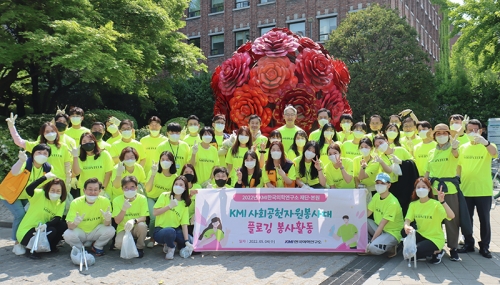 KMI한국의학연구소, 광화문 일대 플로깅 봉사활동 진행