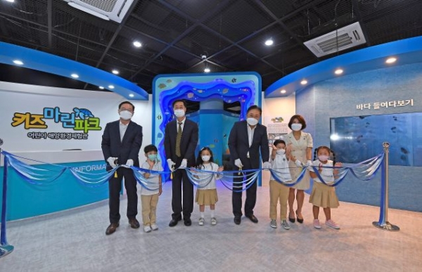 해양환경공단, 수도권 최초 어린이 해양환경체험관 키즈마린파크 개관