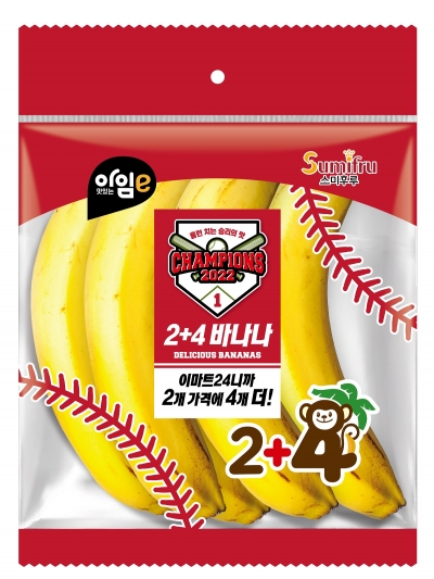 스미후루X이마트24, SSG랜더스 우승 기념 2+4 바나나 출시