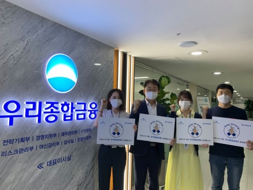 우리종합금융, 정기예금·수시입출금 상품금리 인상