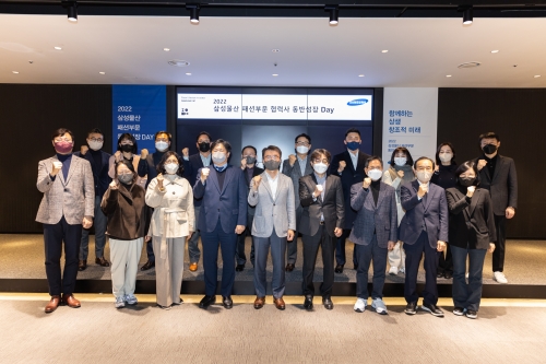 삼성물산 패션부문, 22년 동반성장데이 개최