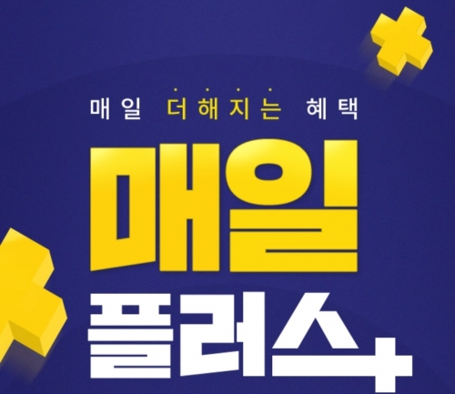 옥션 매일플러스퀴즈 1월 16일 정답