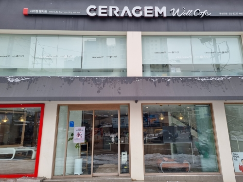 [Focus] 명절 증후군 이겨내려면…해답은 세라젬 웰카페