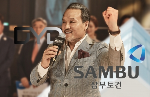 삼부토건 새 주인 이일준 대양산업개발 회장, 종합건설사 도약 꿈 이룰까