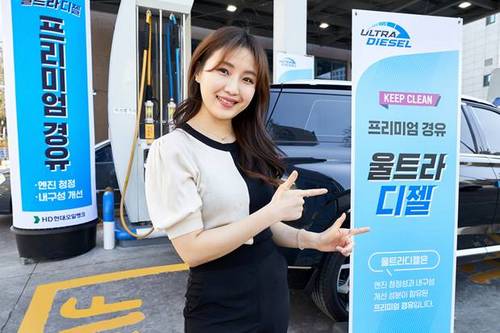 HD현대오일뱅크, 울트라 디젤 신규 출시…프리미엄 제품 라인업 확대
