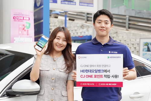 HD현대오일뱅크에서 주유하고 CJ ONE 포인트 적립하세요