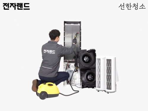 전자랜드, 에어컨 청소 서비스 인기…이용 고객 전년비 96%↑