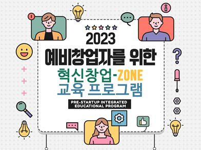 한국발명진흥회 대전지부, 대전창조경제혁신센터와 IP 창업존 교육 공동 개최