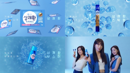 삼양사 큐원 상쾌환, 대표 컬러 블루 강조한 신규 CF 공개