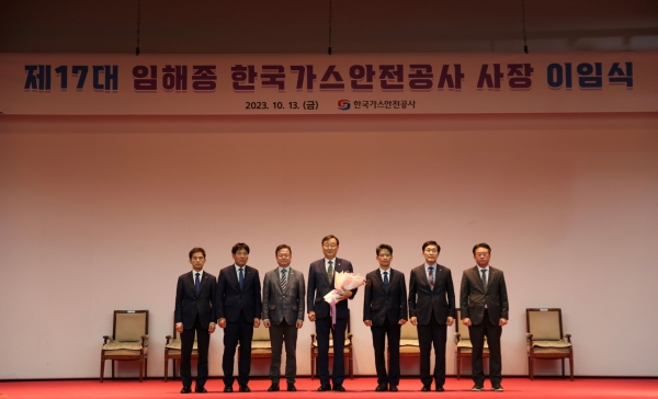 한국가스안전공사, 임해종 사장 이임…보람되고 영광된 시간이었다