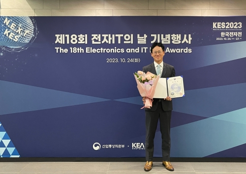 하성문 민팃 대표, 2023년 전자IT의 날 산업부 장관상 수상