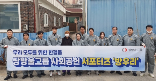 광림, 겨울맞이 사랑의 연탄나눔 봉사 진행