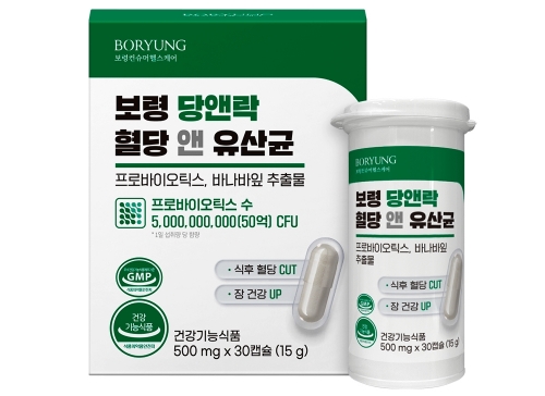 보령컨슈머헬스케어, 당앤락 혈당 앤 유산균 출시