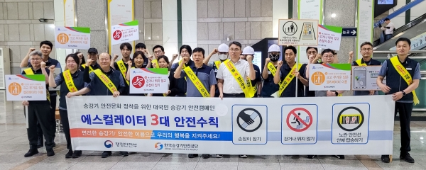 인천교통공사, 승강기 안전사고 예방 합동 캠페인 실시