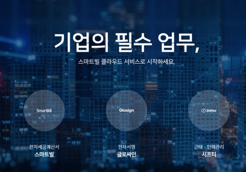 [특징주] 비즈니스온, 사모펀드 스카이레이크 공개매수에 강세