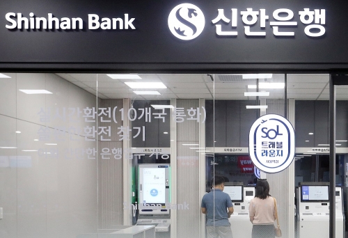 신한은행, 서울역·논현동에 SOL트래블 라운지 오픈