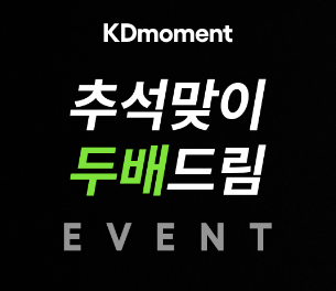 경동제약, 추석맞이 두 배 드림 이벤트 진행