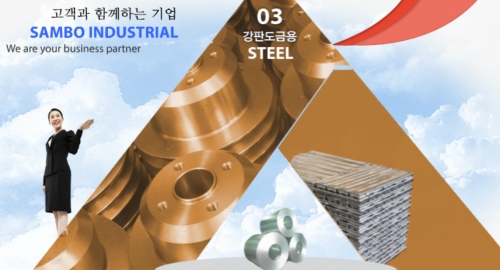 [특징주] 삼보산업, 무상감자 결정 소식에 급락