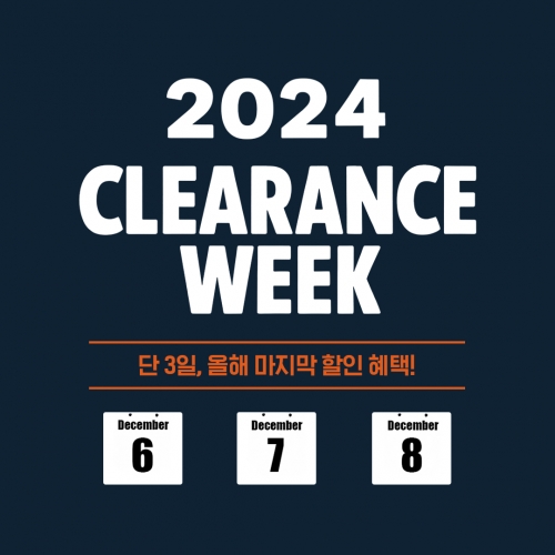 롯데아울렛, 연말 결산 세일 클리어런스 위크 진행