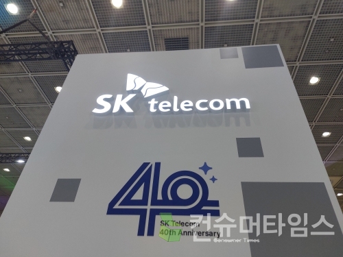 SKT, 3개 자회사·손자사 삼구아이앤씨에 매각…핵심 사업 집중