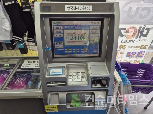[김기자가 간다] 해남 땅끝마을서 세뱃돈 인출하기